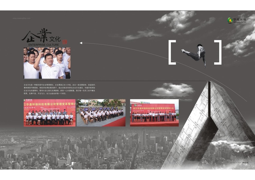 Chine Zhejiang Huading Net Industry Co.,Ltd Profil de la société